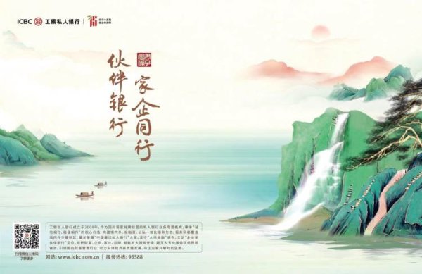 散户配资网 “伙伴银行，家企同行”——工行私人银行财经论坛活动重庆站圆满收官