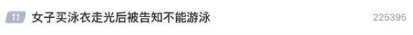 郑州配资网在线登录 女子穿泳衣游泳走光，质疑设计不合理，商家回应：只能下水拍照，不能穿着游泳